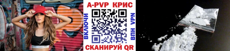 A PVP VHQ  Купить закладки  Углегорск 