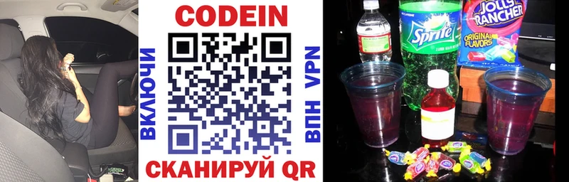 Codein Purple Drank  Купить где  Углегорск 