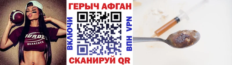 Купить  Углегорск  Героин афганец 