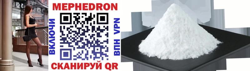 МЕФ кристаллы  Купить закладки  Углегорск 