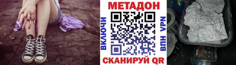 Купить закладки  Углегорск  МЕТАДОН белоснежный 