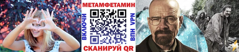 Метамфетамин пудра  Купить закладки  Углегорск 